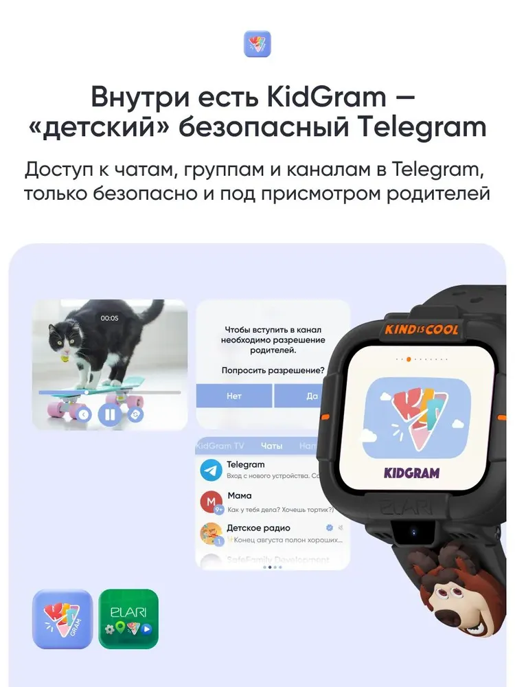 Детские умные часы Elari Маша и Медведь (черный)