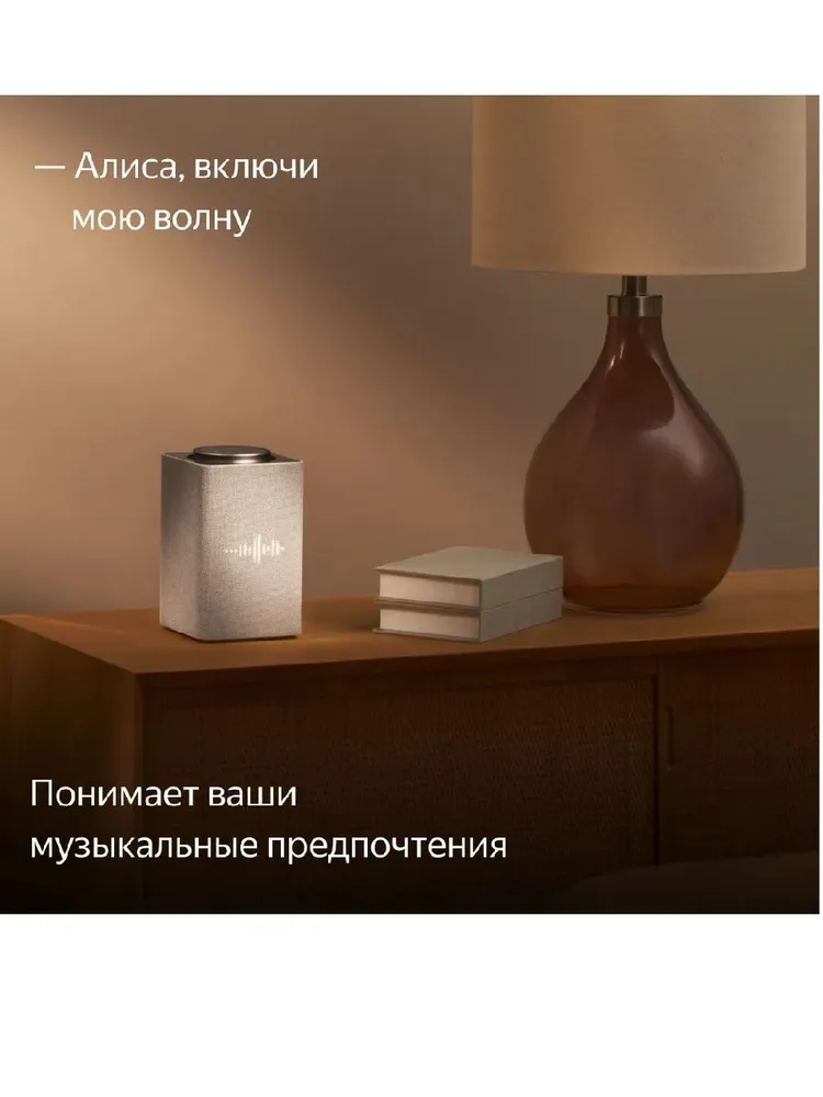 Умная колонка Яндекс Станция Макс (бежевый)