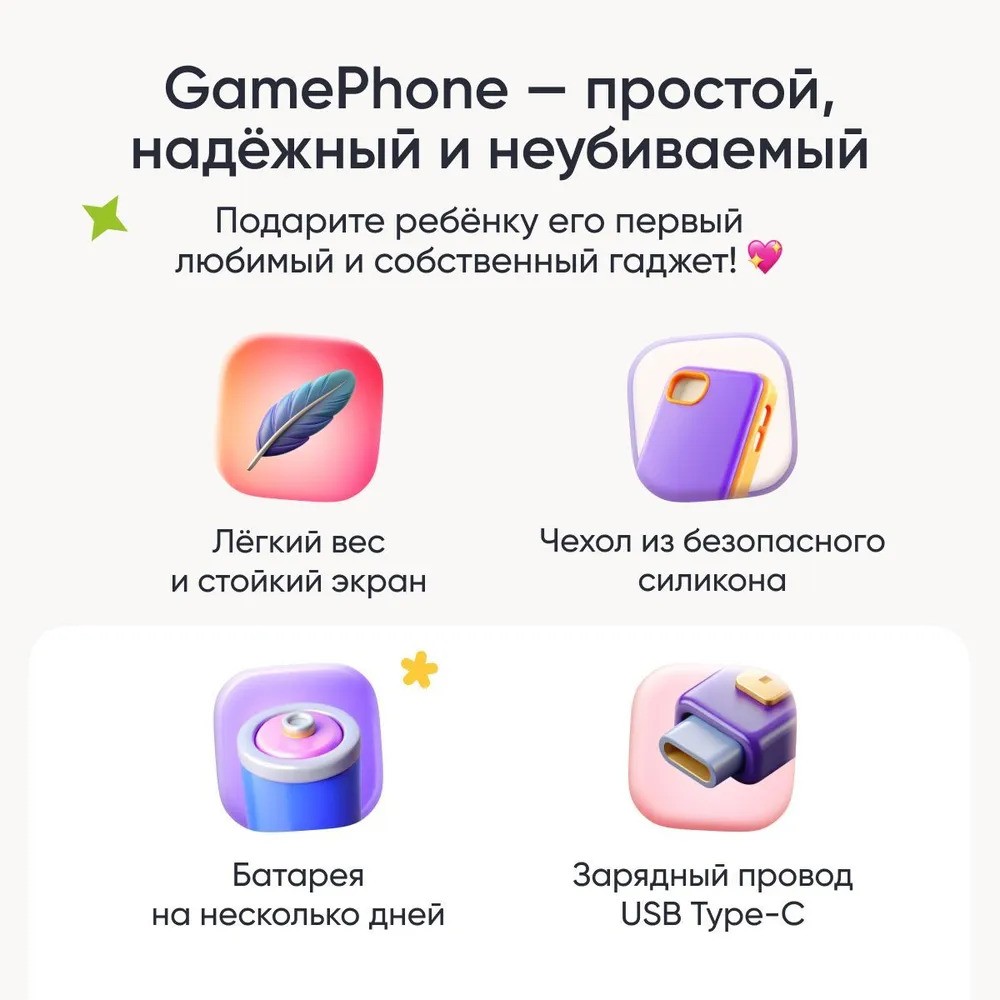 Детский смартфон Elari GamePhone (розовый)
