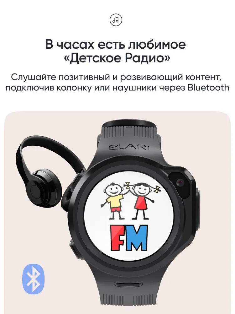 Детские умные часы Elari 4GR M (черный)