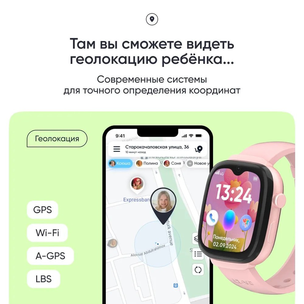 Детские умные часы Elari KidGram Watch 4G (розовый)