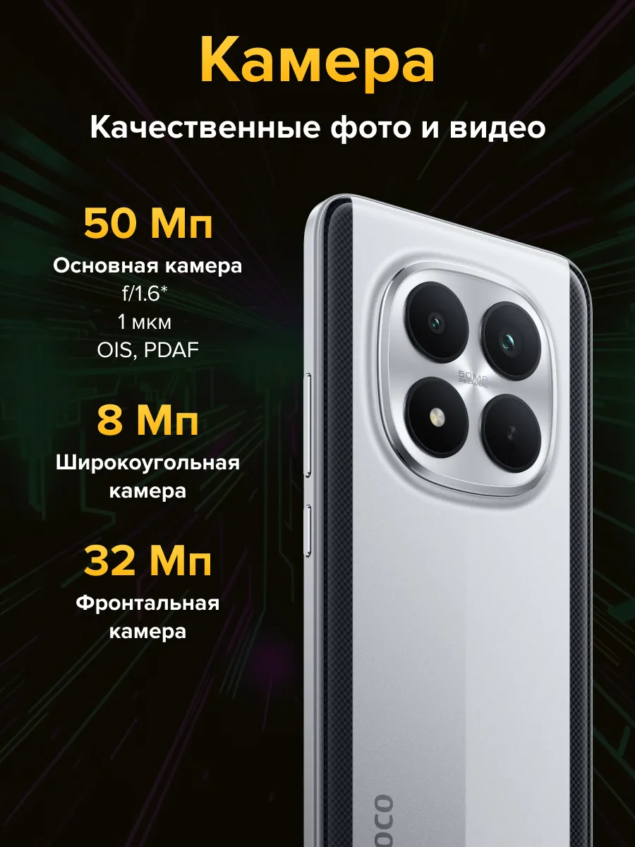 Смартфон POCO M8 Pro 5G 12/512 (зеленый)