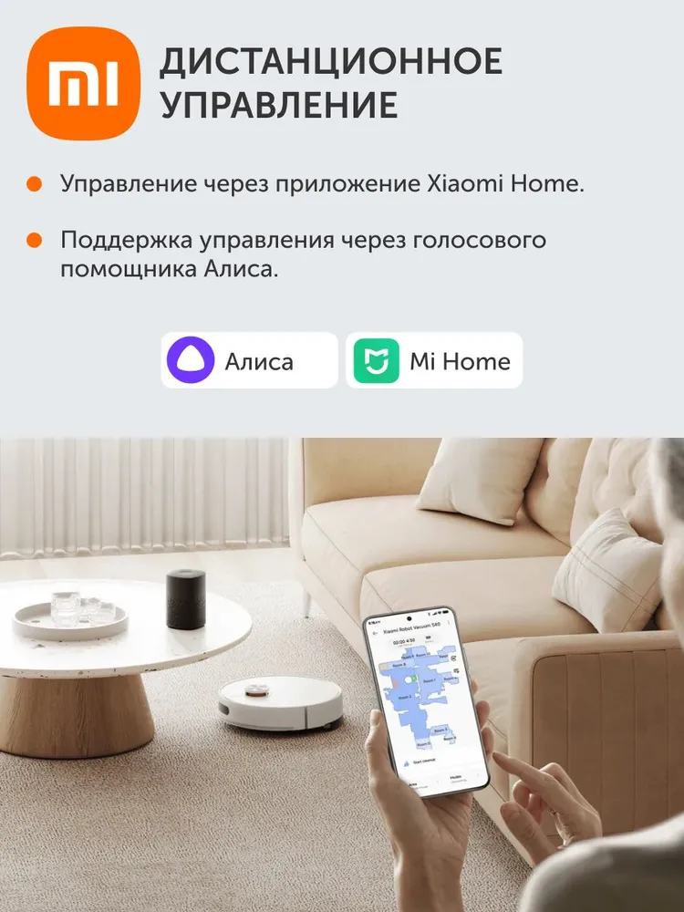 Робот-пылесос Xiaomi Robot Vacuum S40 (белый)