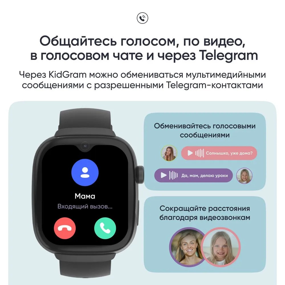 Детские умные часы Elari KidGram Watch 4G (черный)