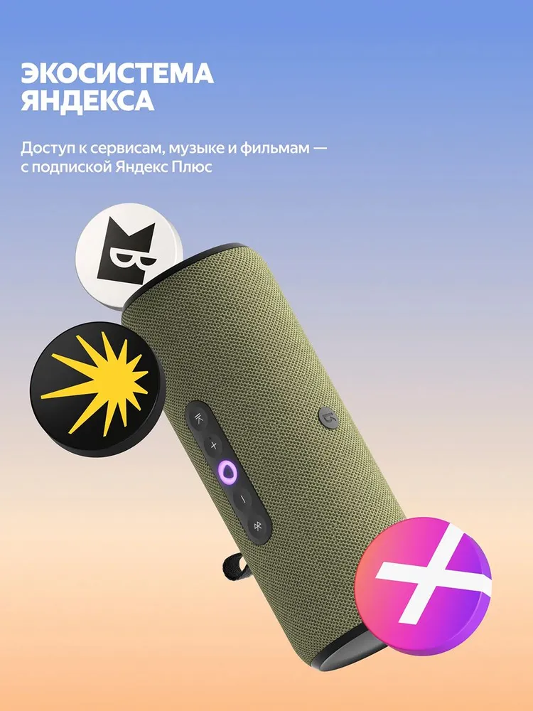 Умная колонка Яндекс Станция Стрит (с Алисой, зеленый)