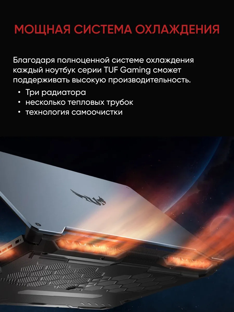 ASUS TUF A16 FA608PM-RV068 (16'', серый)