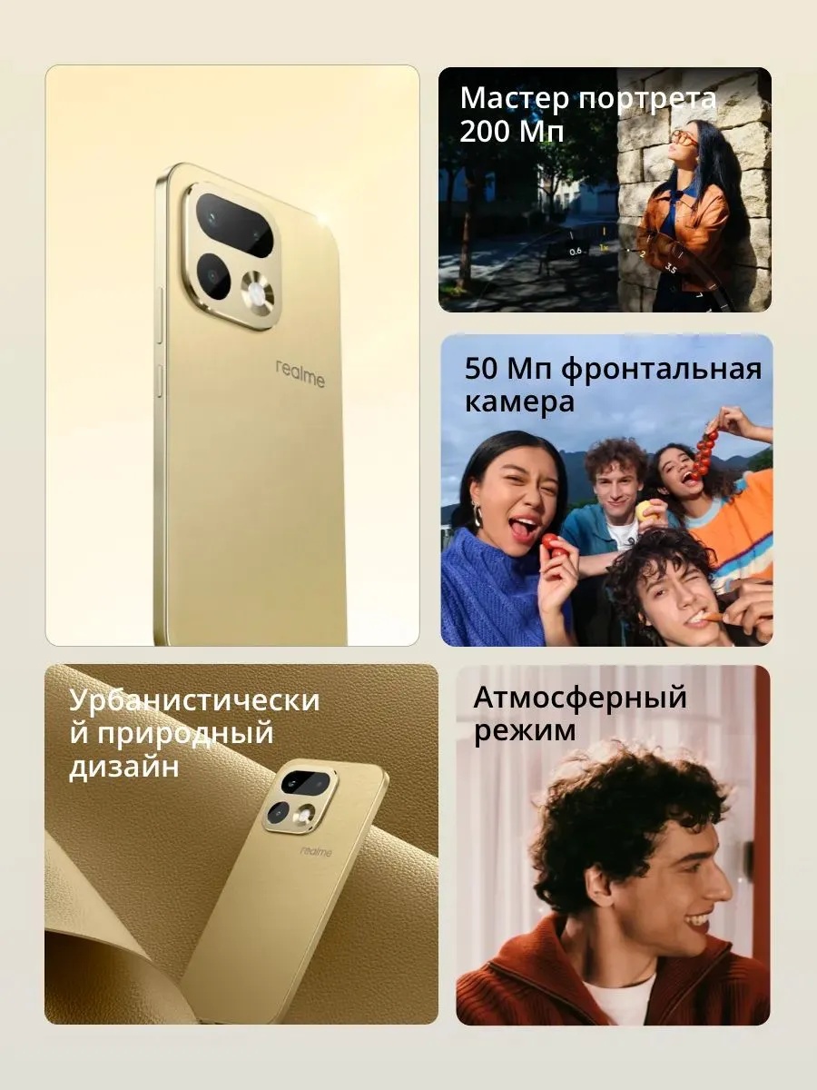 Смартфон Realme 16 Pro 5G 8/256 (сиреневый)