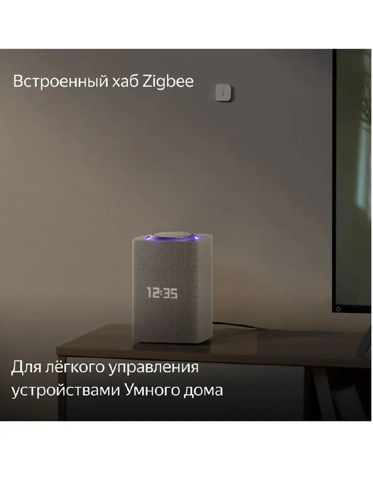 Умная колонка Яндекс Станция Макс (бежевый)