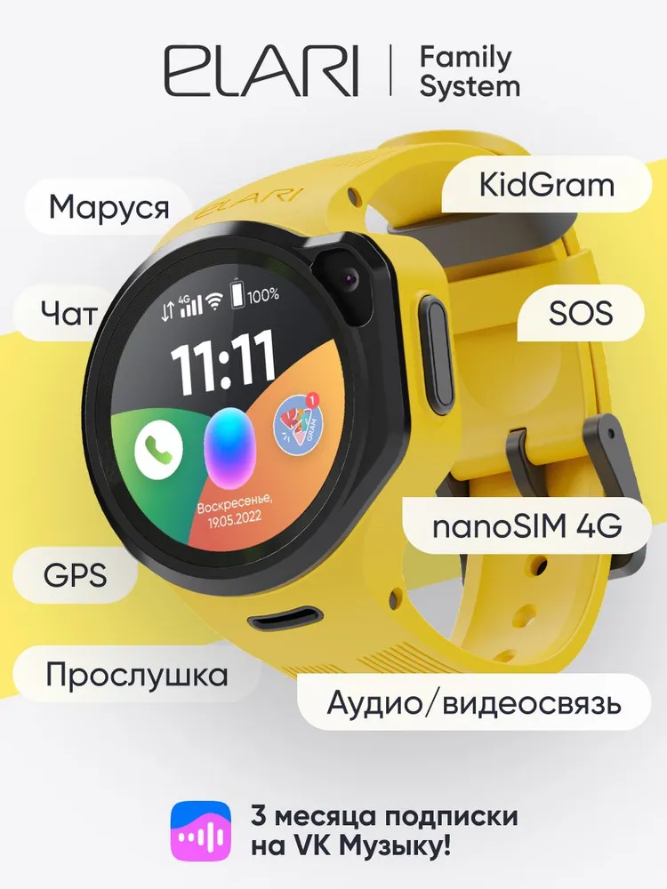Детские умные часы Elari 4GR M (желтый)