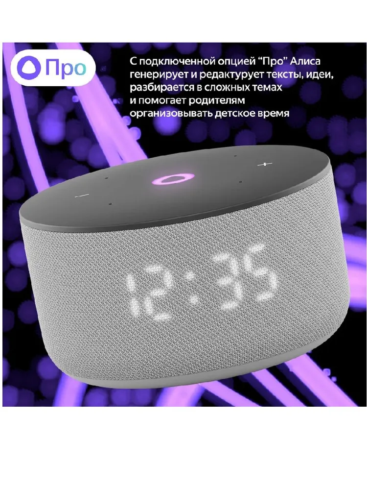 Умная колонка Яндекс Станция Мини 3 (серый)