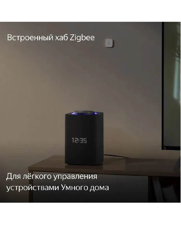 Умная колонка Яндекс Станция Макс (черный)