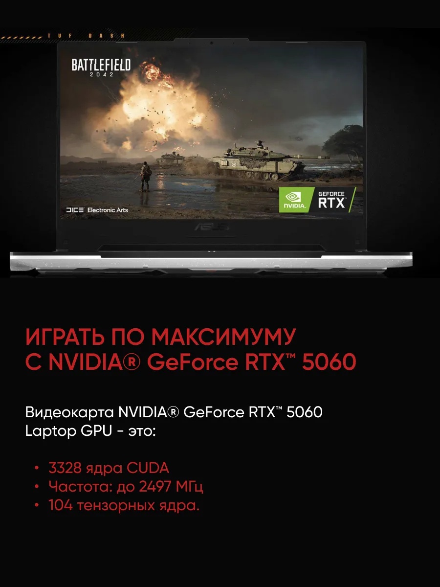 ASUS TUF A16 FA608PM-RV068 (16'', серый)