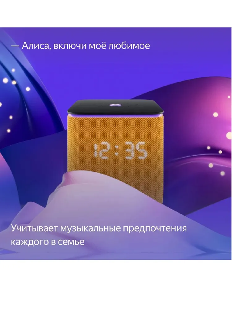 Умная колонка Яндекс Станция Миди (оранжевый)