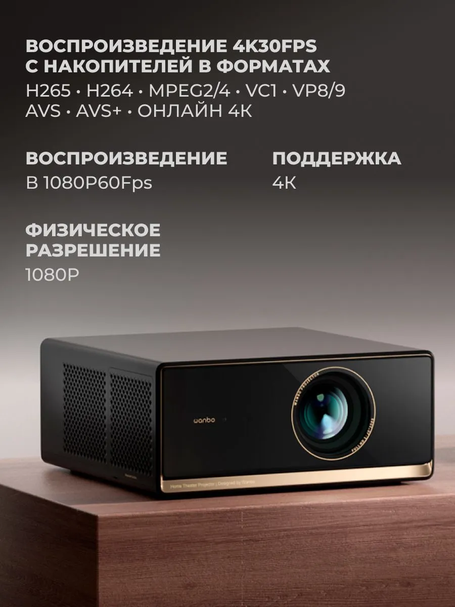 Проектор Wanbo X5 Pro (черный)