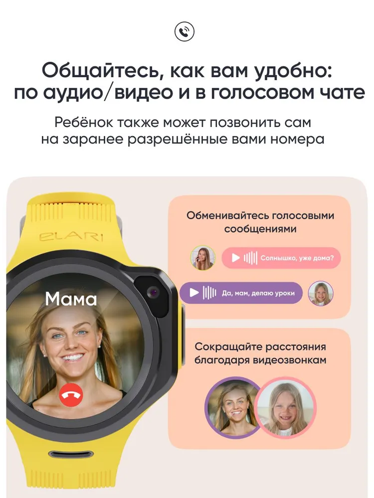 Детские умные часы Elari 4GR M (желтый)