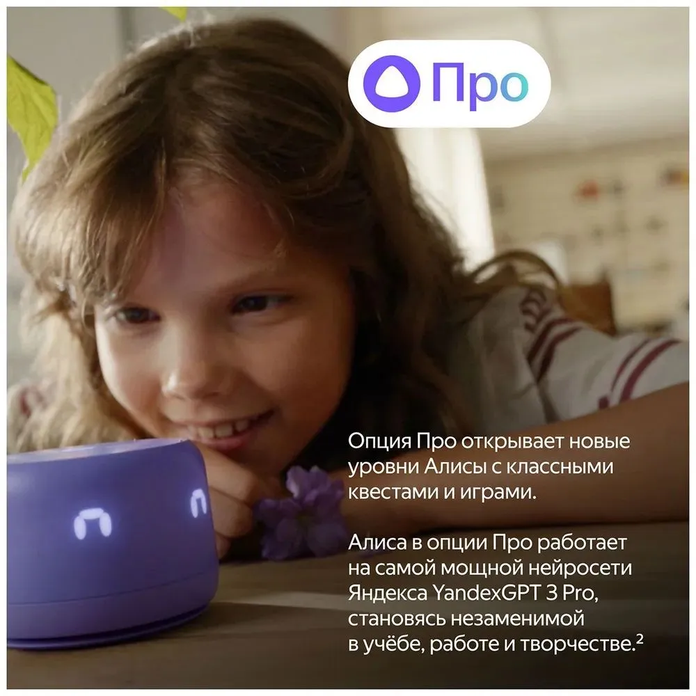 Умная колонка Яндекс Станция Лайт 2 (зеленый)