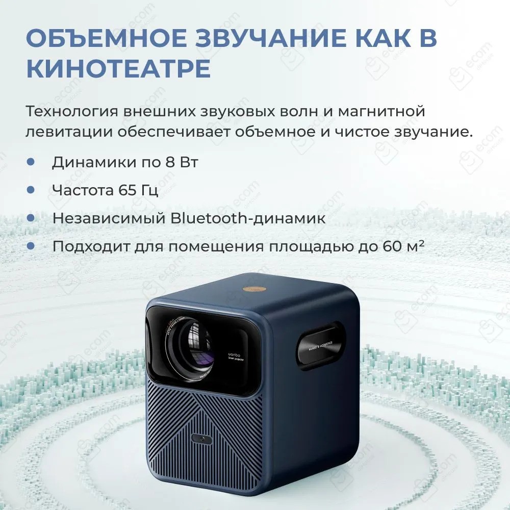 Проектор Wanbo Mozart 1 (синий)