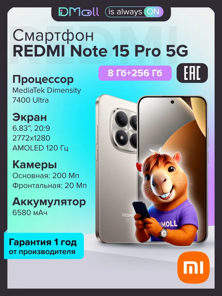 Смартфон Xiaomi Redmi Note Pro 5G 8/256 (серый)