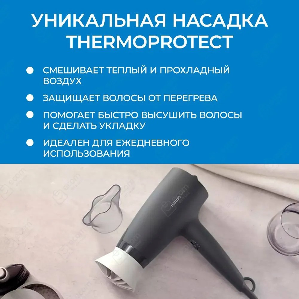 Фен Philips Series 3000 BHD302/10 (черный)