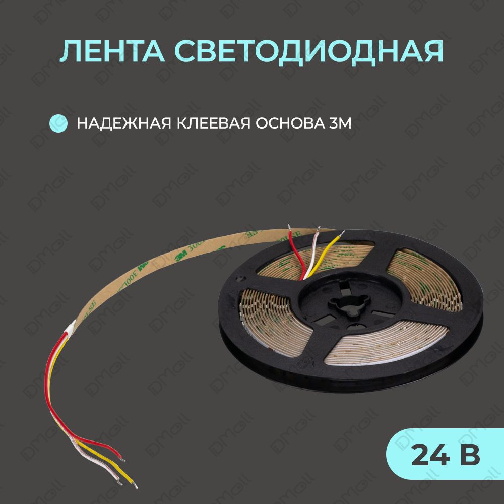 Светодиодная лента Yeelight Pro (24В, 10Вт, 2700-6500К, 8мм, 5м)
