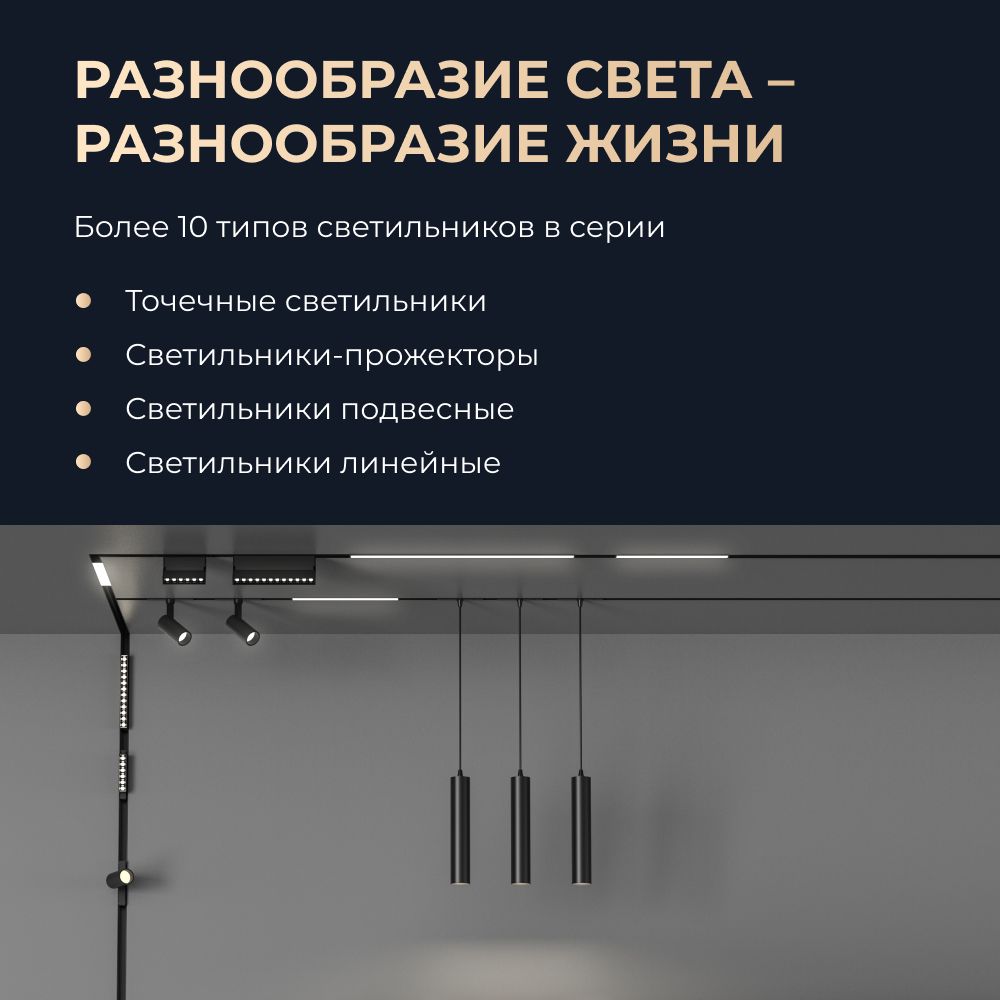 Трековый светильник Yeelight Pro E20 Magnetic Linear Light (магнитный, линейный, 60 см, черный)