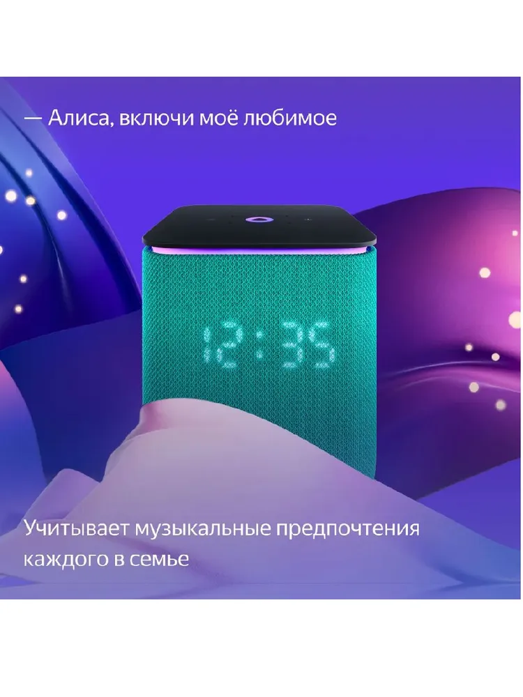 Умная колонка Яндекс Станция Миди (изумрудный)
