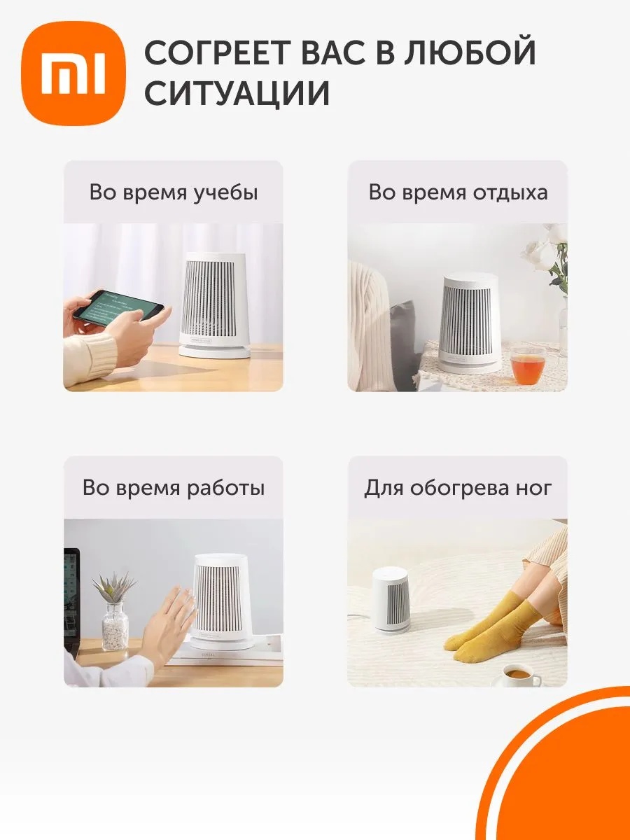 Настольный тепловентилятор Xiaomi Desktop Heater (белый)