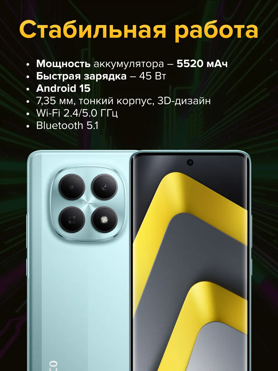Смартфон POCO M8 5G 8/256 (серебристый)