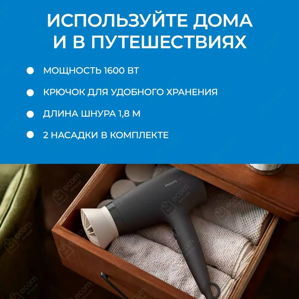 Фен Philips Series 3000 BHD302/10 (черный)