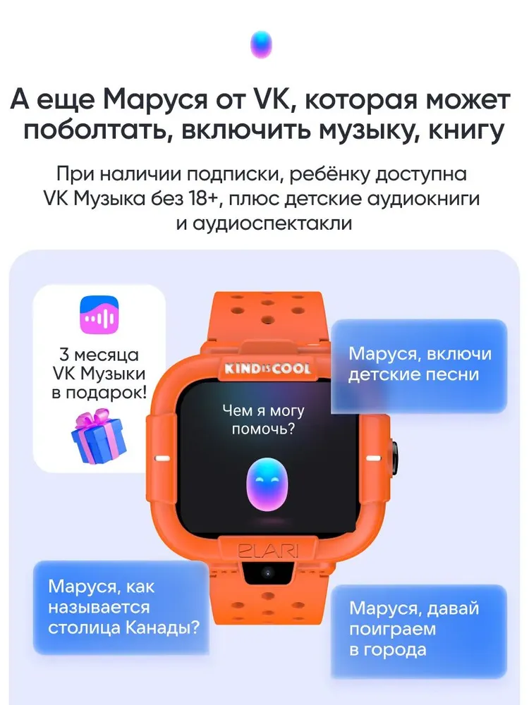 Детские умные часы Elari Маша и Медведь (оранжевый)