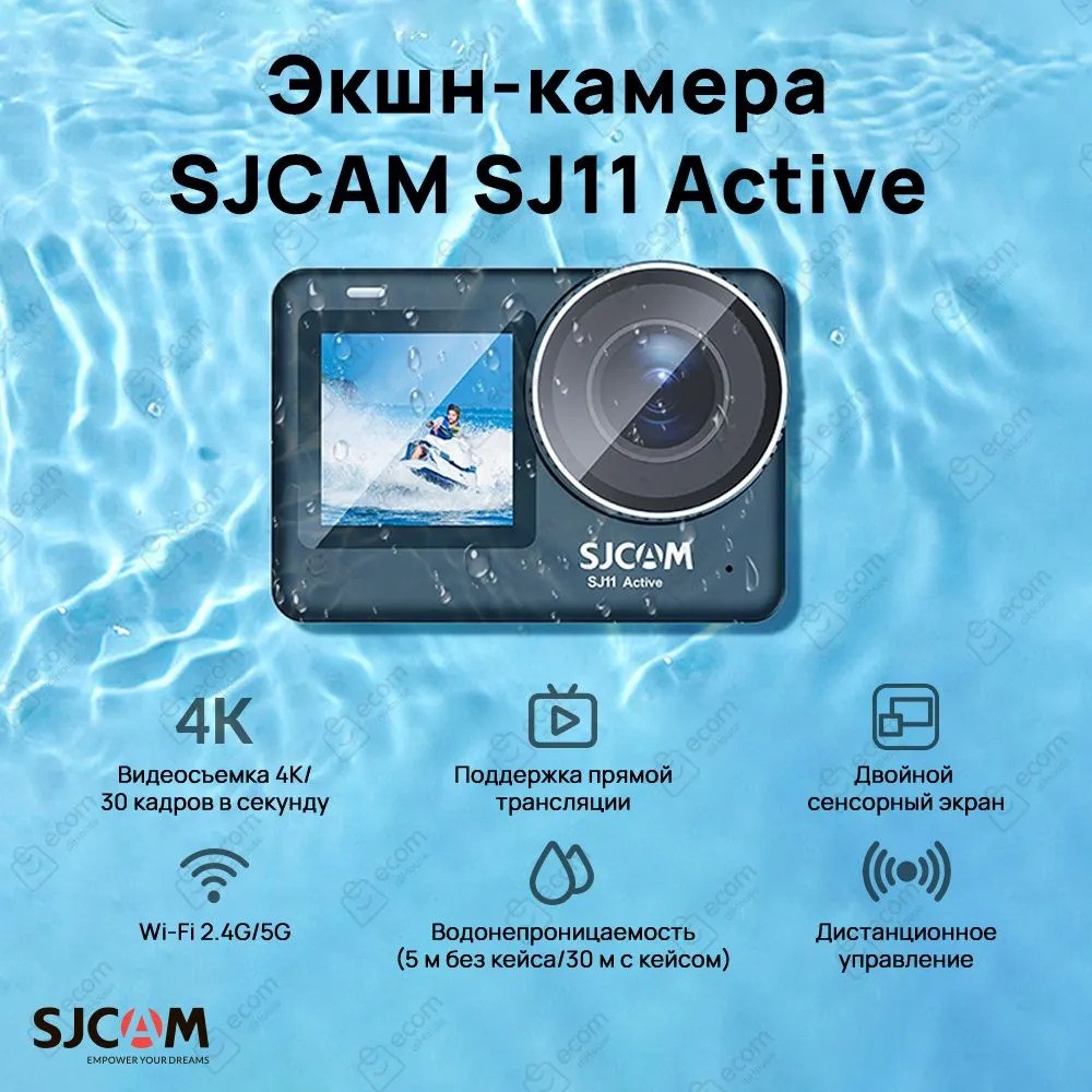 Экшн-камера SJCAM SJ11 ACTIVE (черный)