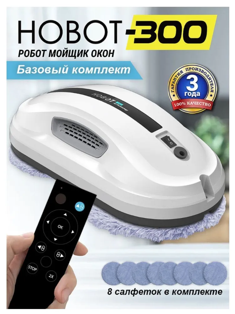 Робот для мойки окон HOBOT-300