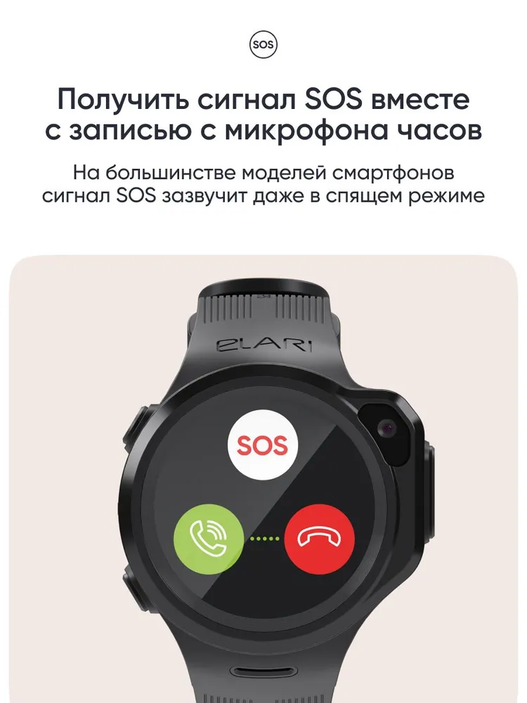 Детские умные часы Elari 4GR M (черный)