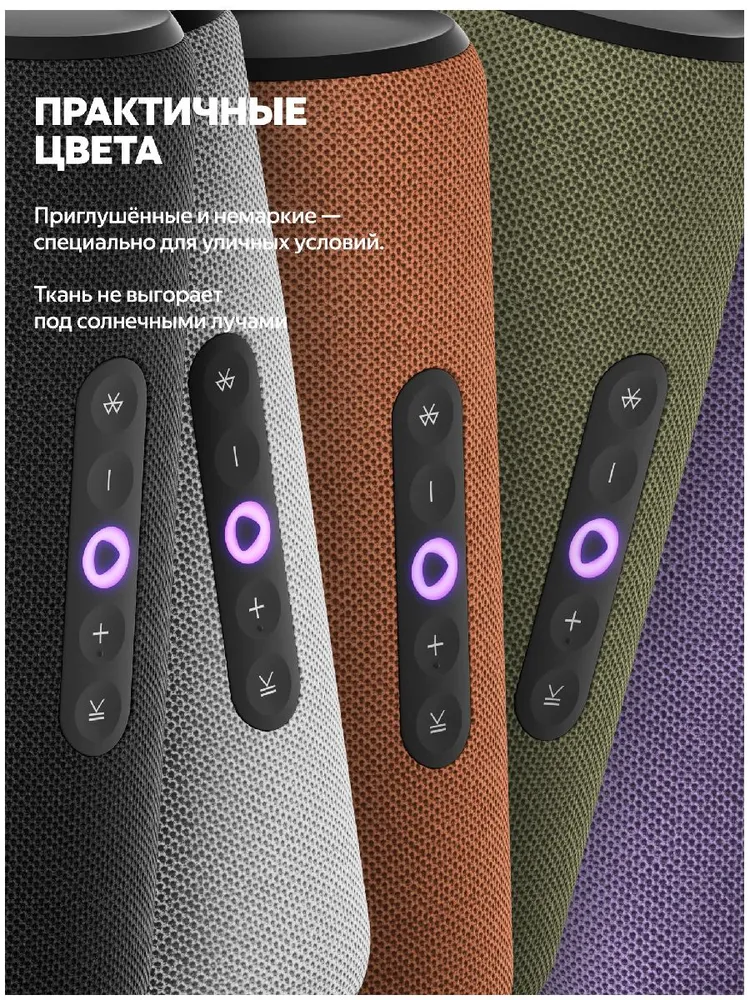 Умная колонка Яндекс Станция Стрит (с Алисой, серый)