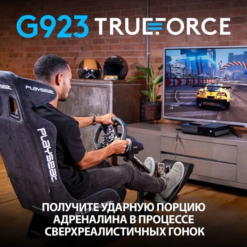 Игровой руль Logitech G923 (черный)