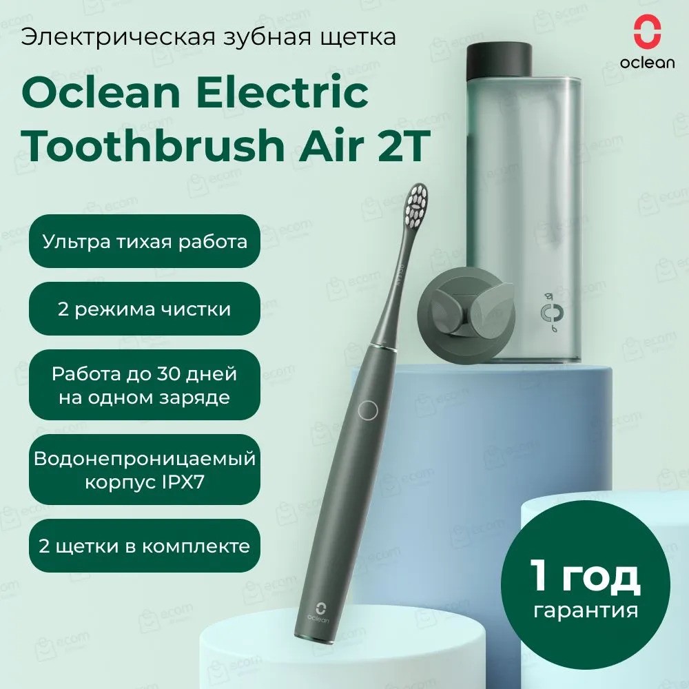 Электрическая зубная щетка Oclean Air 2T (зеленый)