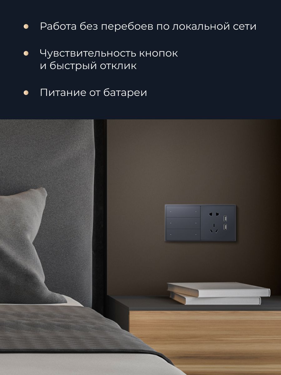 Выключатель Yeelight Pro E20 (беспроводной, 6 клавиш, белый)