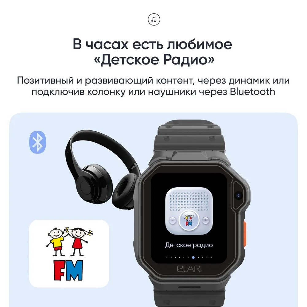 Детские умные часы Elari KidPhone Techno 4G (черный)