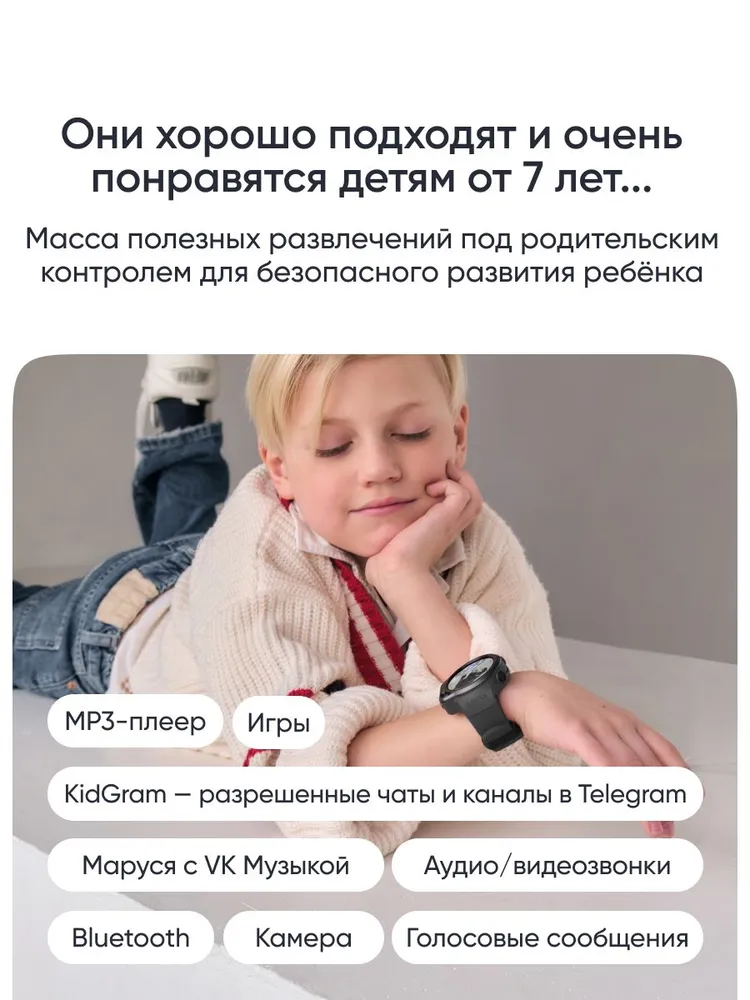 Детские умные часы Elari 4GR M (черный)