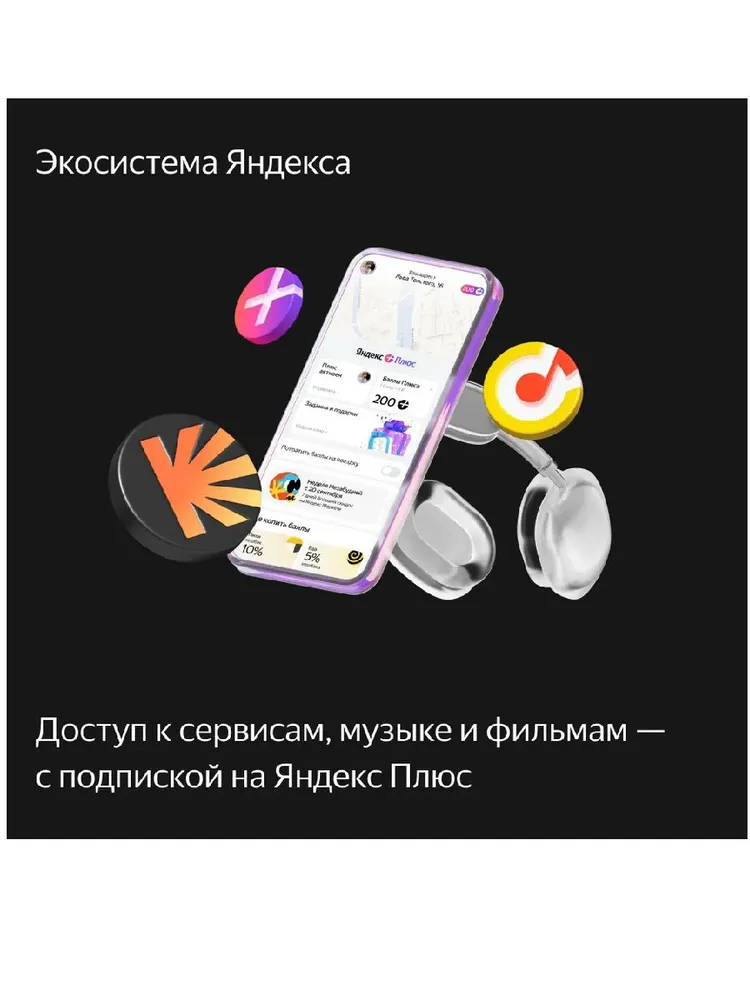 Умная колонка Яндекс Станция Макс (бежевый)