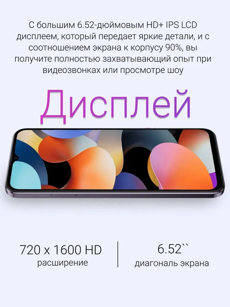 Смартфон Ulefone Note 16 Pro 8/128 (фиолетовый)