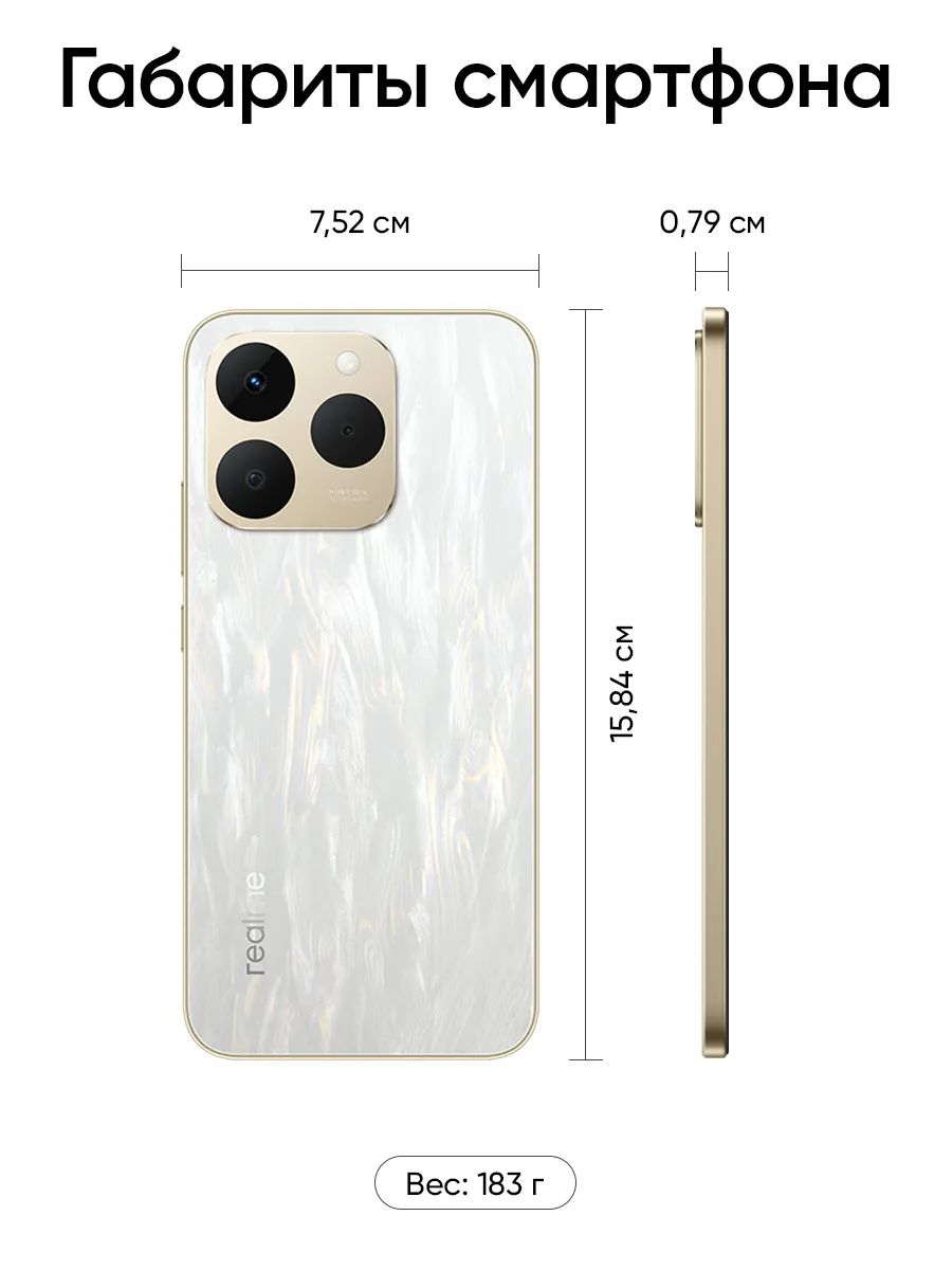 Смартфон Realme 15T 8/526 (белый)