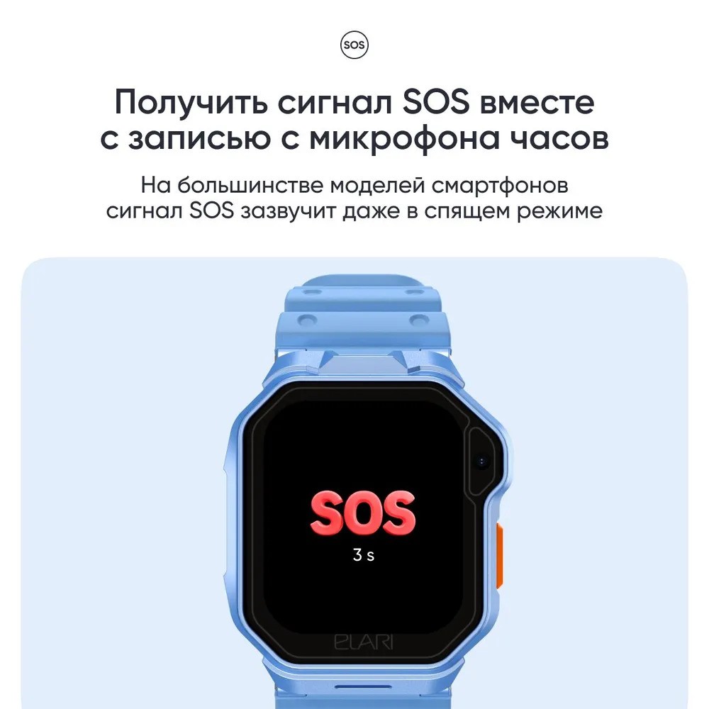 Детские умные часы Elari KidPhone Techno 4G (голубой)