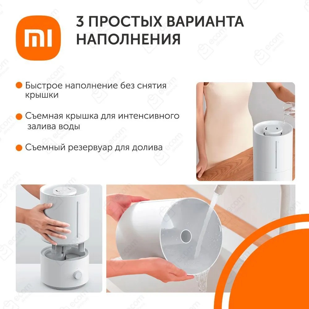 Ультразвуковой увлажнитель воздуха Xiaomi Humidifier 2 Lite (белый)