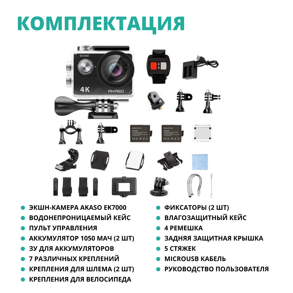 Экшн-камера AKASO EK7000 (USB Type-C, черный)