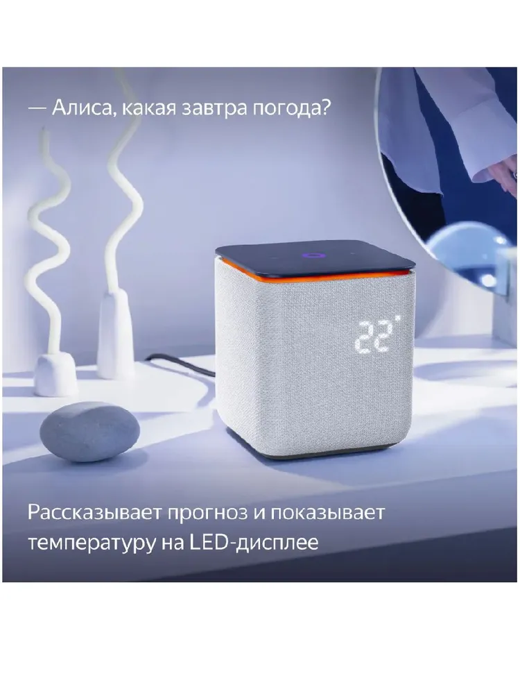 Умная колонка Яндекс Станция Миди (серый)