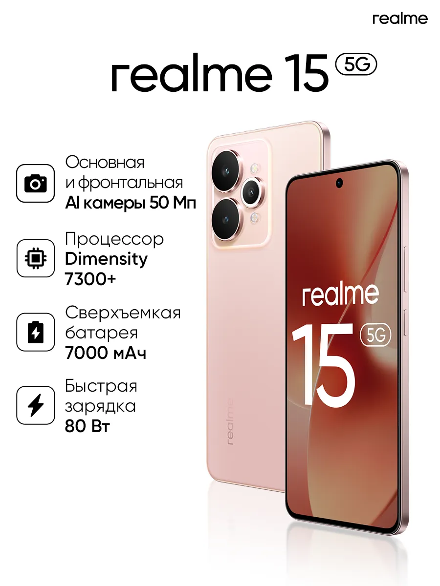 Смартфон Realme 12/256 (розовый)
