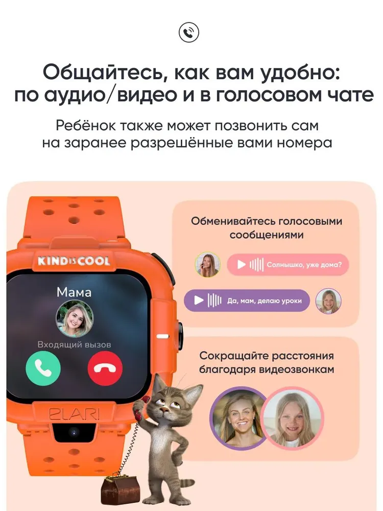 Детские умные часы Elari Маша и Медведь (оранжевый)