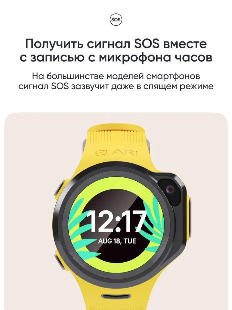 Детские умные часы Elari 4GR M (желтый)