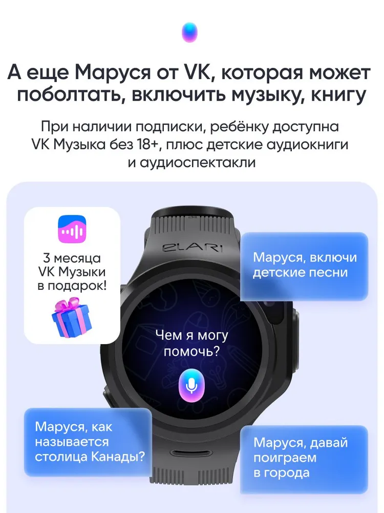 Детские умные часы Elari 4GR M (черный)